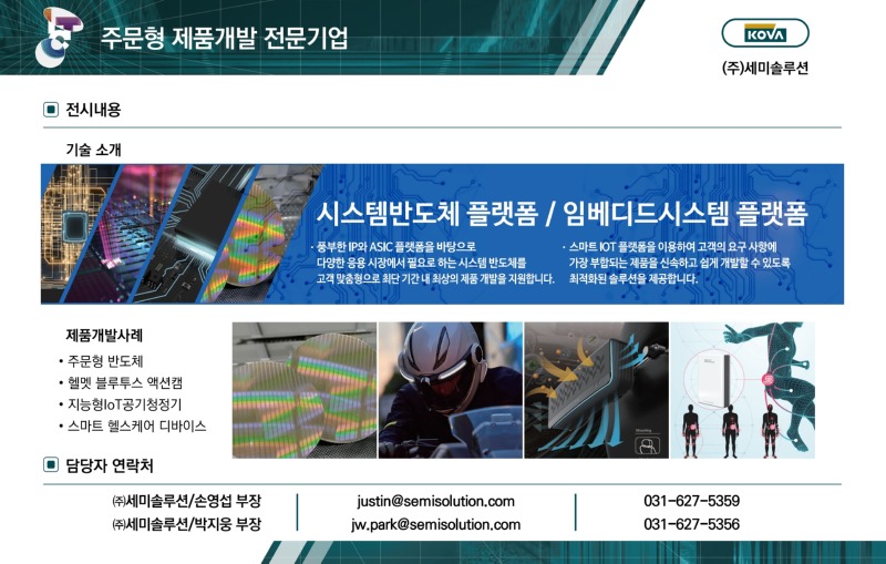 패널_KOVA_1100x700mm_세미솔루션_ol_1.jpg